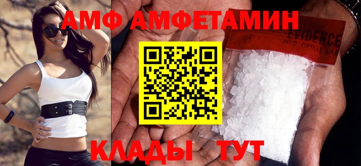 Амфетамин 97% Строитель