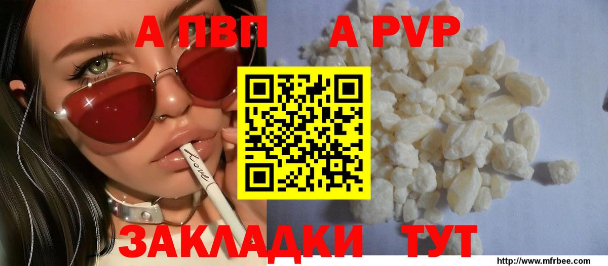 Альфа ПВП Строитель