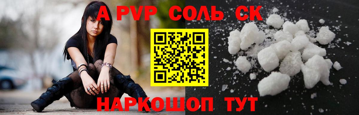 A PVP Crystall  A PVP СК  А ПВП СК КРИС  Вход с VPN  Строитель 