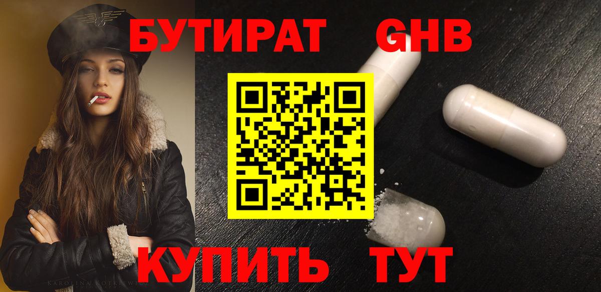 Строитель  БУТИРАТ BDO  Вход с VPN 