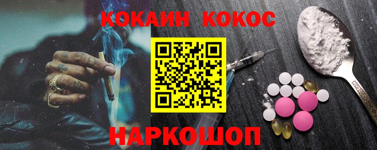 COCAIN FishScale  Вход с VPN  Строитель  COCAIN  Кокаин VHQ 