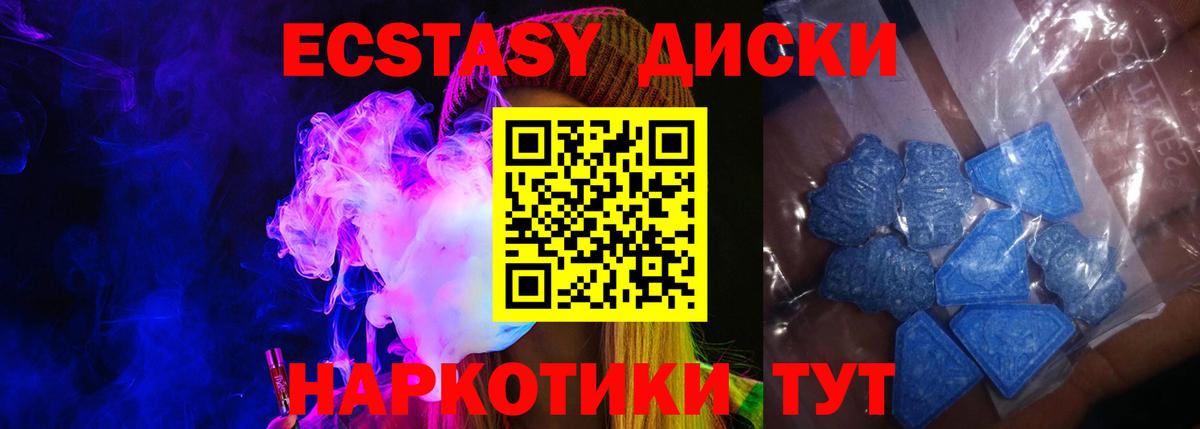 Экстази Philipp Plein  Вход с VPN  Ecstasy  Строитель  Ecstasy 300 mg 