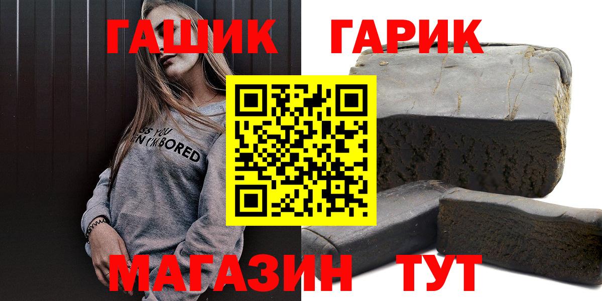ГАШ гашик Строитель