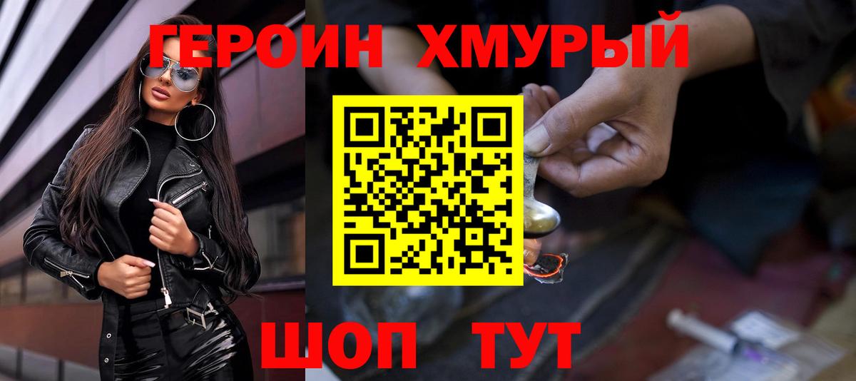 Героин белый Строитель