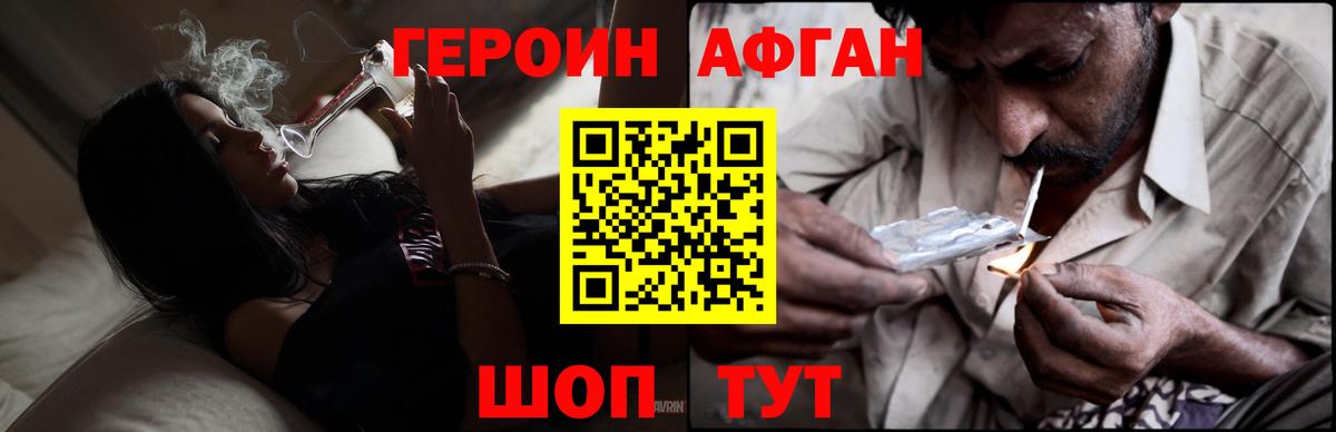Строитель  Героин белый  Вход с VPN 
