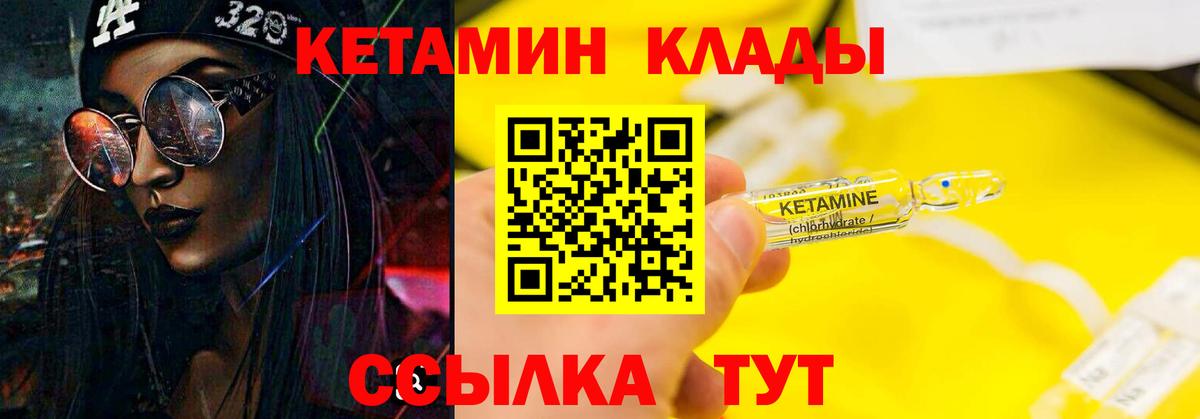 MEGA онион  Кетамин ketamine  Кетамин VHQ  Вход с VPN  Строитель 