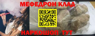 MESCALINE Новодвинск