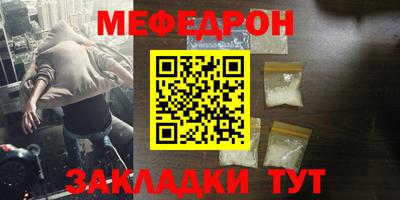 MESCALINE Новодвинск