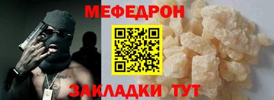 MESCALINE Новодвинск