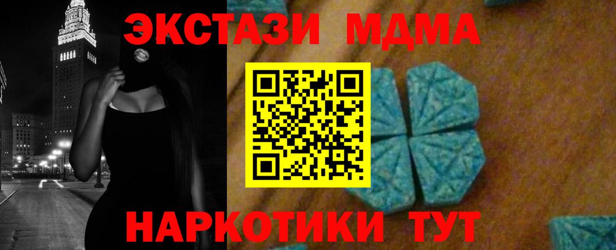 MDMA Molly  МДМА crystal  Вход с VPN  Строитель 