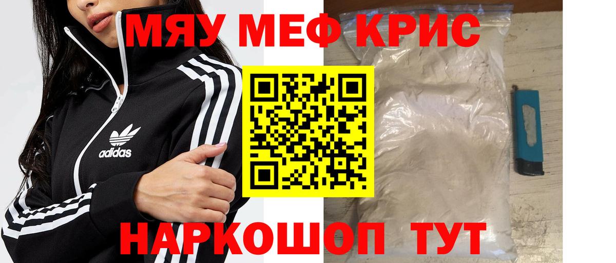 Меф кристаллы Строитель