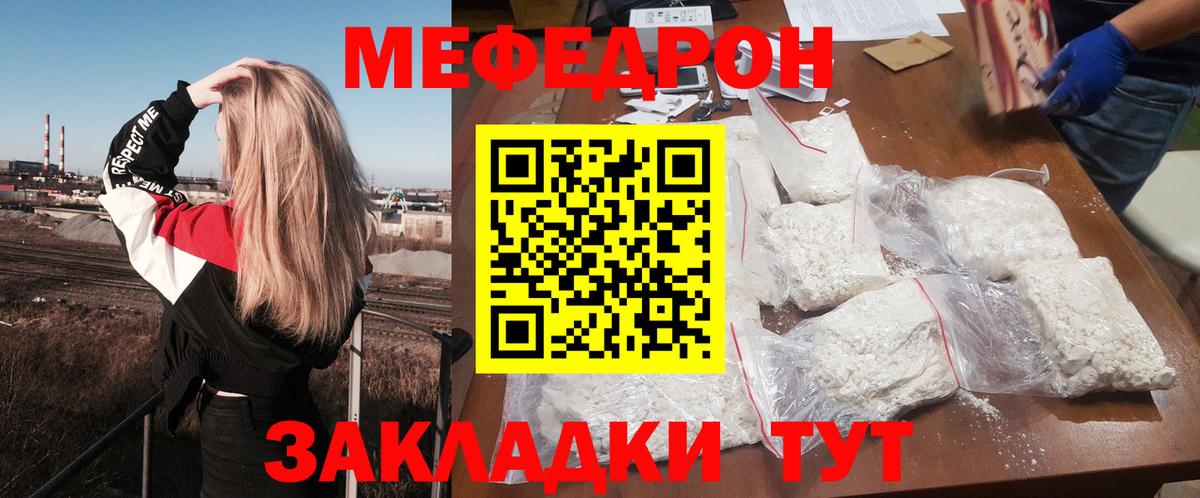 Строитель  Меф  Вход с VPN  наркотики  Меф мука 