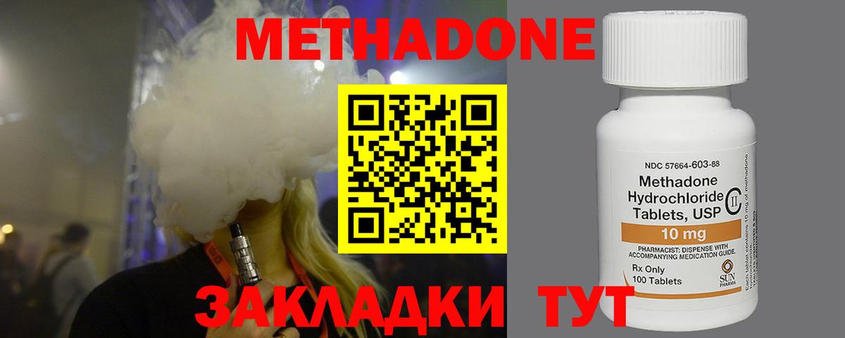 Метадон  Строитель  Меф   Меф МЯУ МЯУ  МАРИХУАНА  COCAIN  Вход с VPN  COCAIN  Гашиш  ГЕРОИН  ГАШ 