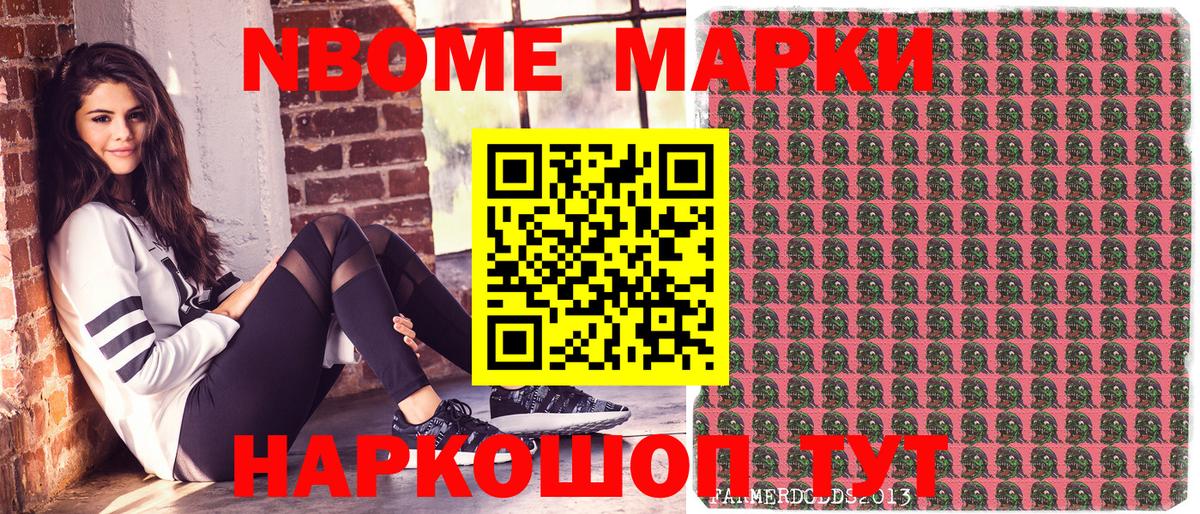 Строитель  где найти   Наркотические марки  Вход с VPN  Марки N-bome 1,8мг 