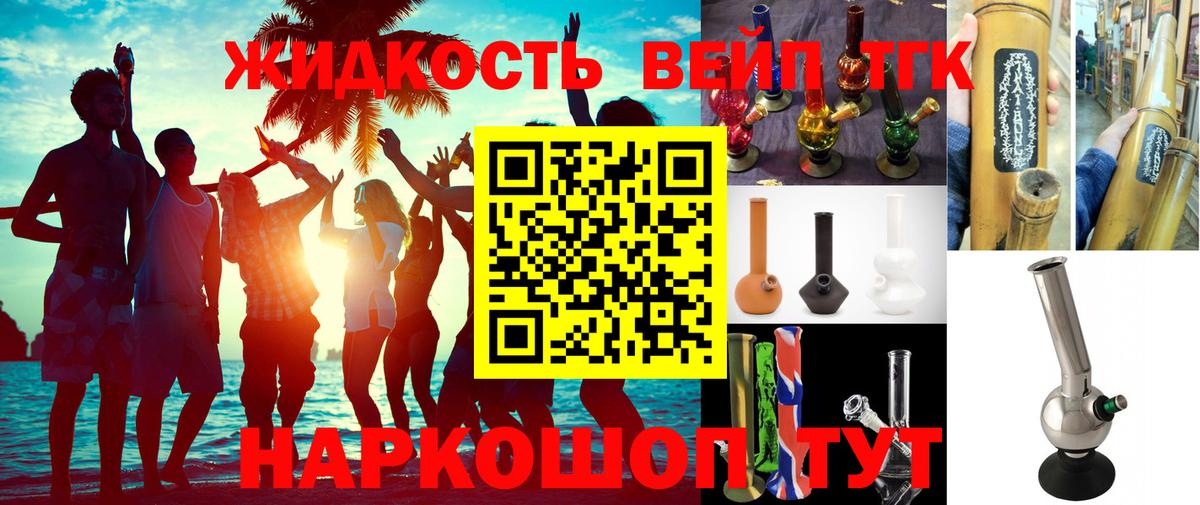 ТГК жижа Строитель