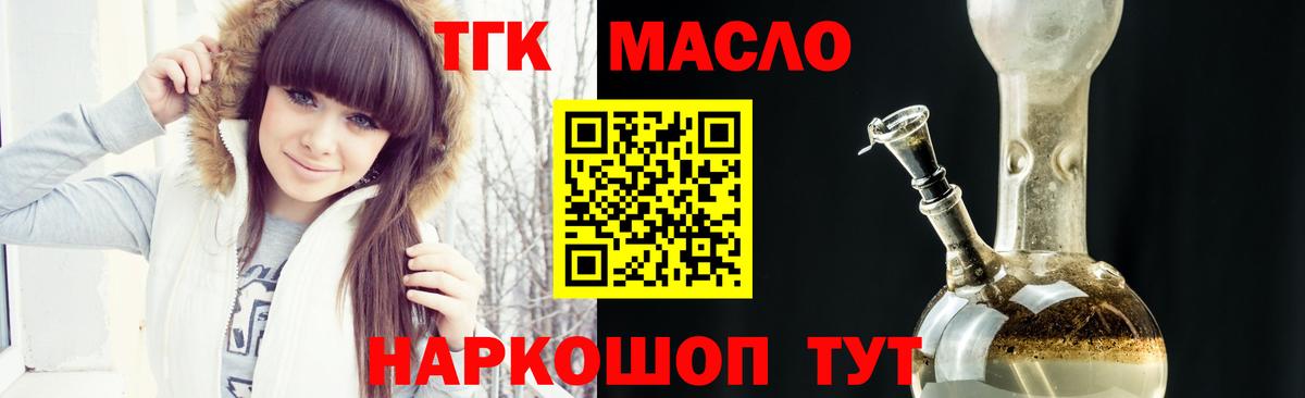 Строитель  Дистиллят ТГК Wax  Дистиллят ТГК вейп  Вход с VPN 